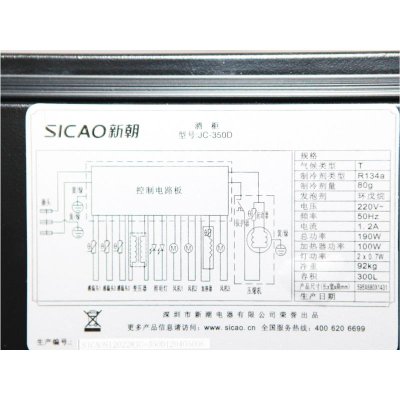 新朝（SICAO）JC-350D  100支装避震式风冷压缩机、双温区设置、三层玻璃门、不锈钢门框、专业品质恒温酒柜
