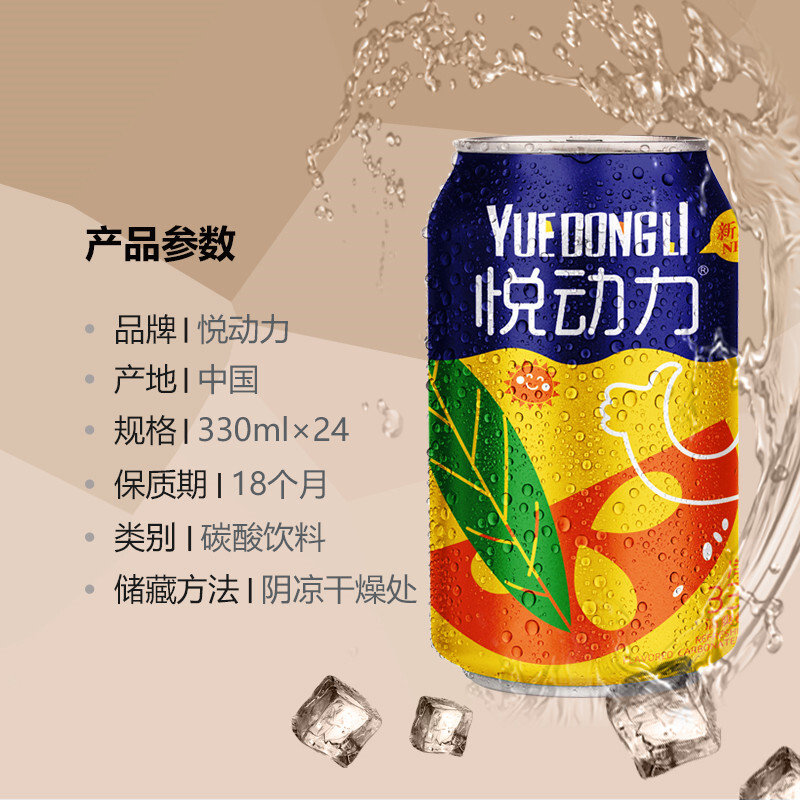 悦动力橙味汽水330ml24气泡水橘子果味饮料整箱礼盒装