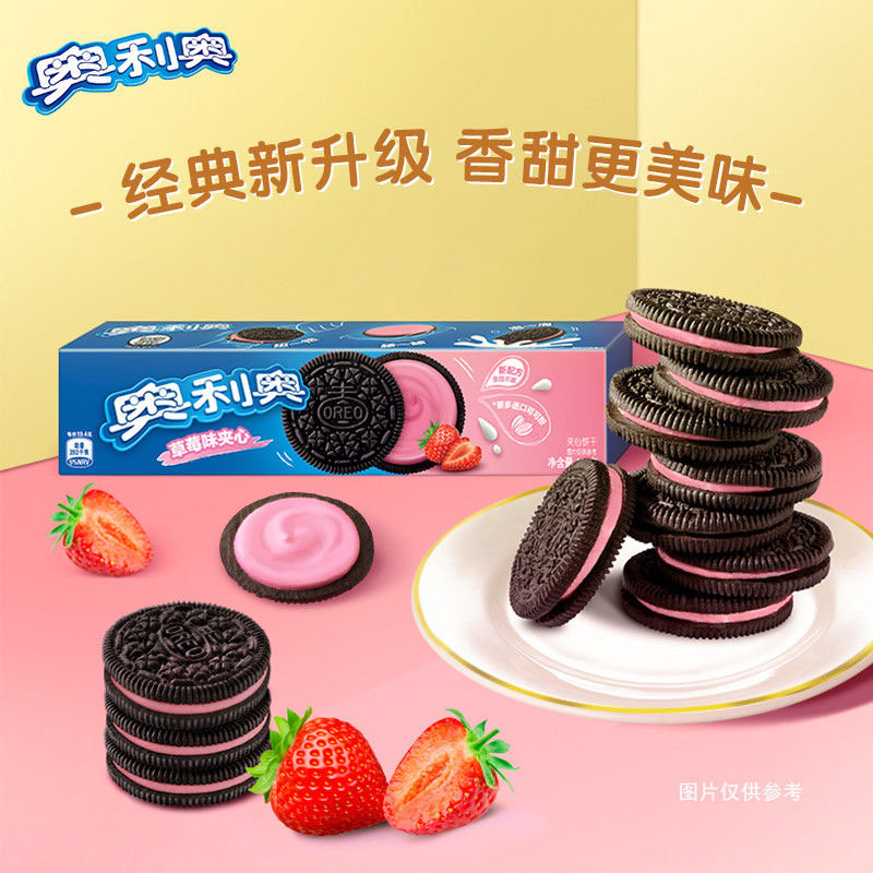 奥利奥原味巧克力夹心饼干97g4盒小吃饼干儿童早餐零食奥利奥草莓白桃