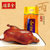 老北京全聚德--咸香烤鸭 1000克熟食礼袋装 食品 美食真空包装第2张高清大图