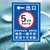 俊采云JCY-SA1出口道路方向指引标志安全警示牌铝板反光立式标识牌 进口限速（带柱子一套） 60x80cm（单位：套）(蓝 JCY-SA1)第5张高清大图