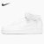 Nike耐克AIR FORCE 1 MID ‘07男子运动鞋空军一号新款AF1板鞋 CW2289(111白色/白色 40.5)第5张高清大图