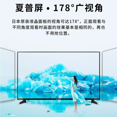 夏普（SHARP） 45英寸 日本原装全高清面板直下式背光智能WIFI网络液晶电视机(黑色)