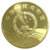 【珍源藏品】2001年辛亥革命90周年纪念币(粉红色)第2张高清大图