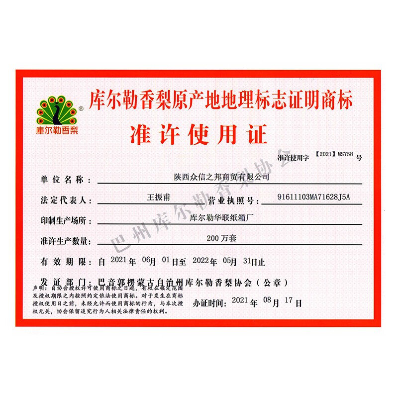 库尔勒香梨新疆特级库尔勒香梨单果120g以上净重4kg新老包装随机发出