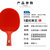 双鱼乒乓球拍横拍碳纤维单拍五星红碳王 国美超市甄选第2张高清大图