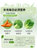 鹿家门型味逻辑代餐蔬菜粉蛋白质果蔬饮品膳食纤维健身袋装(送摇杯 600g)第4张高清大图