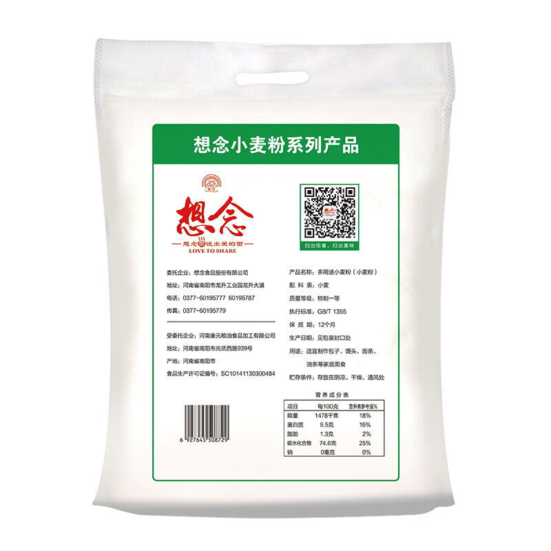 想念面粉10kg 多用途家用小麦粉馒头面条粉