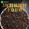 七彩云南普洱茶200g 国美超市甄选