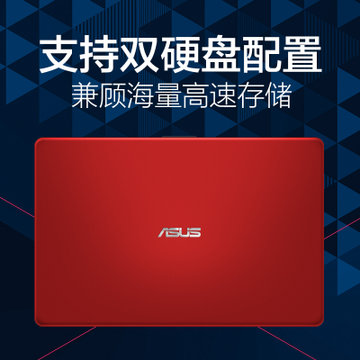 华硕(ASUS)顽石五代FL8000UN8550/UQ8550 15.6英寸 高清屏轻薄商务笔记本电脑I7-8550U(玛雅红 4G内存+1TB硬盘（标配）)