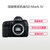 佳能（Canon）EOS 5D Mark IV 单反相机5D4单机全画幅相机5D4单机(套餐五)第4张高清大图