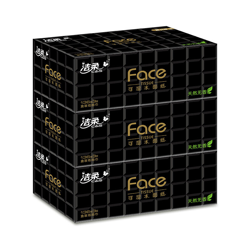 洁柔黑face盒抽纸136抽*3 可湿水3层面巾纸 无香