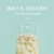 福丸豆腐猫砂塑料2.5kg/5L 玉米味第7张高清大图