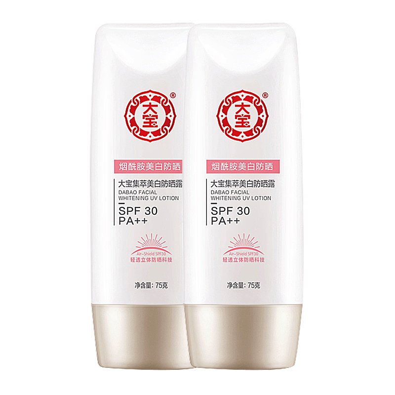 大宝集萃美白防晒露75g2支装防晒霜spf30pa保湿隔离乳均匀肤色清透不