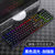 新款银雕加强版V4机械手感游戏键盘 有线背光usb配件(缝隙 面板双发光 白色混光版)第2张高清大图