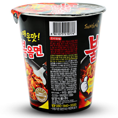 【真快乐自营】韩国进口 三养火鸡面小杯面70g火鸡面