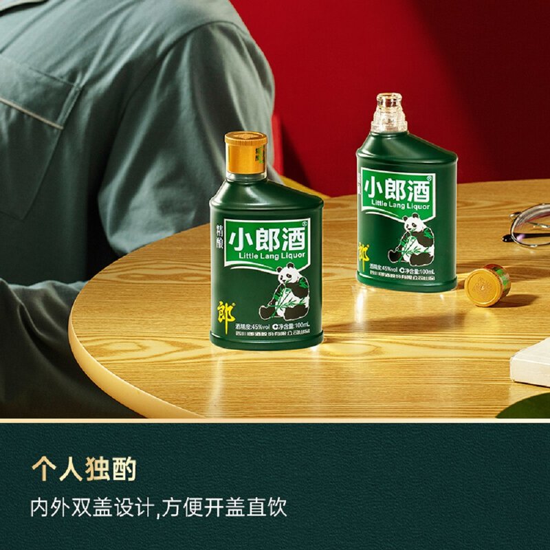 郎酒浓酱兼香型小酒