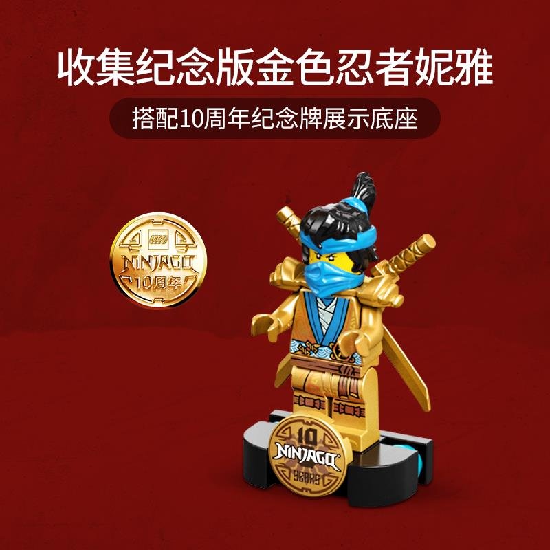 lego乐高6月新品幻影忍者系列71753烈焰神龙的攻击积木玩具