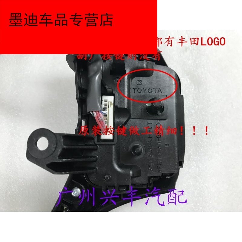 卡罗拉 雷凌多功能方向盘按键 音响按钮 蓝牙改