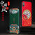 苹果X手机壳iPhoneXSMAX皮纹浮雕壳苹果XR保护套防摔全包iphonexs中国风男女新款(富贵 苹果X 5.8英寸)第4张高清大图