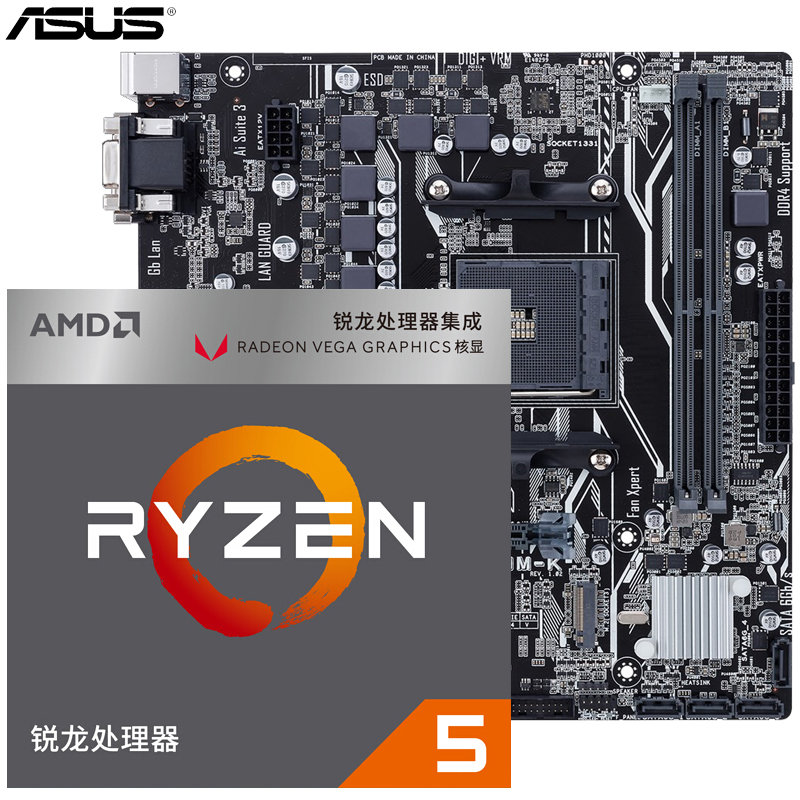 华硕(ASUS) 主板 AMD 锐龙R3 2200G 锐龙R5
