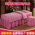 美容床罩四件套简约纯色罩套美容院专用床套按摩理疗美容床四件套(浅紫A 款)第2张高清大图