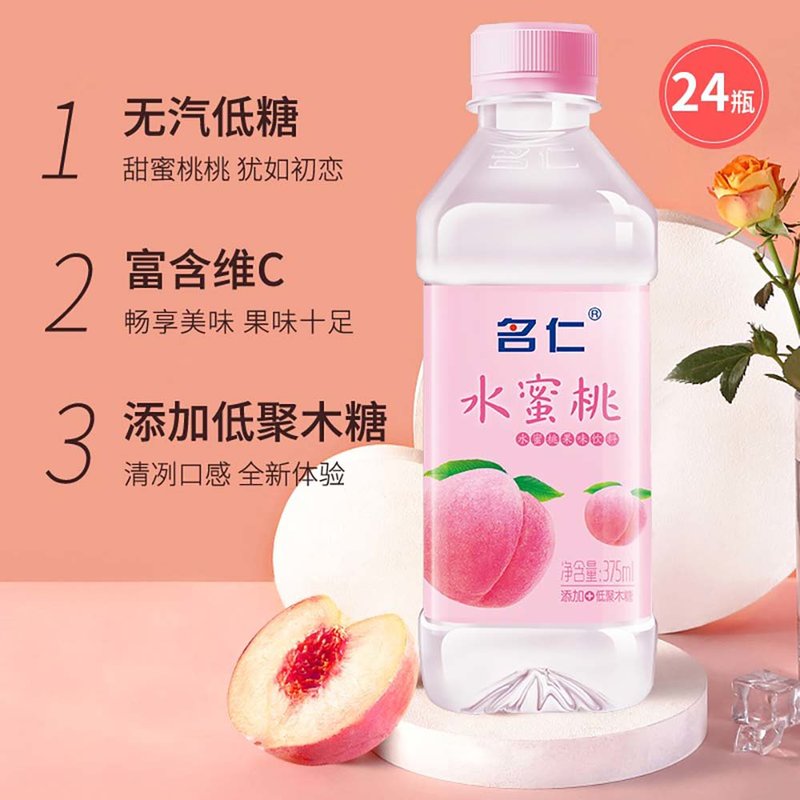 名仁名仁苏打水瓶装饮料整箱水蜜桃果味饮料桃汁饮料375ml24瓶低糖