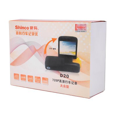新科（Shinco）D20行车记录仪（大众型）