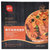 展艺奥尔良烤鸡披萨 200g*3 （ 烤箱烘焙 冷冻第2张高清大图