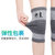茗振（MZ） MZ-669E 护膝竹炭护膝 高弹力透气运动关节保暖膝盖护腿男女通用 一双装第5张高清大图