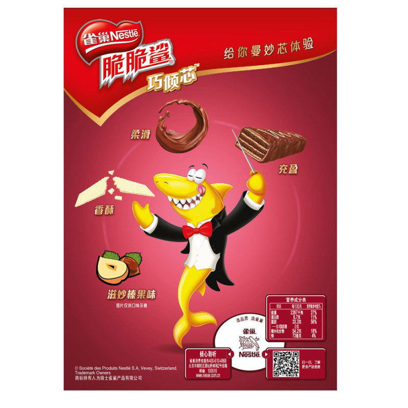 雀巢脆脆鲨巧倾芯滋妙榛果味夹心 180克g(10条)/盒