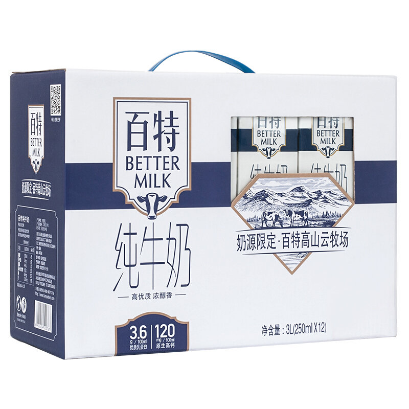 天友百特纯牛奶36g优质乳蛋白250ml12盒礼盒装好营养高品质