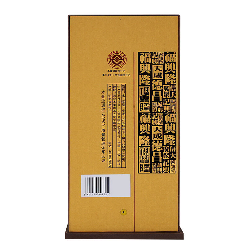 十八酒坊陶藏拾年388度白酒480ml4老白干香型整箱装