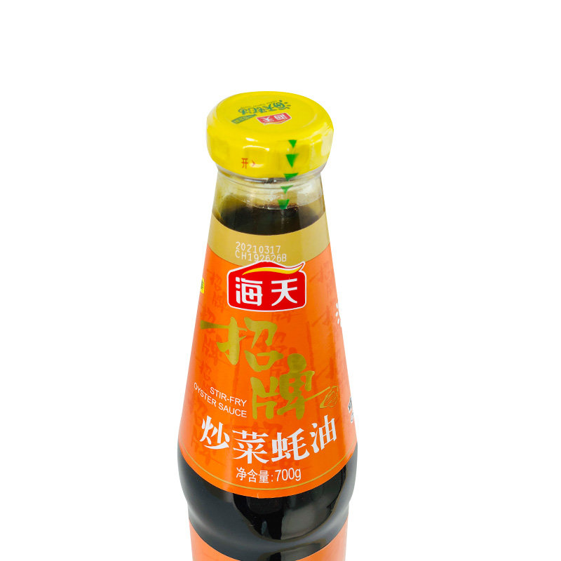 海天招牌炒菜蚝油700g调味提鲜家用烹饪火锅调料