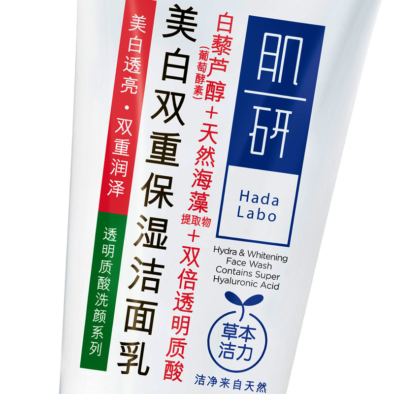 曼秀雷敦肌研美白双重保湿洁面乳100g