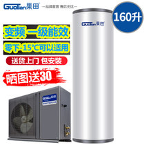 果田变频一级能效 空气能热水器家用空气源热泵电热水器(变频(160L))