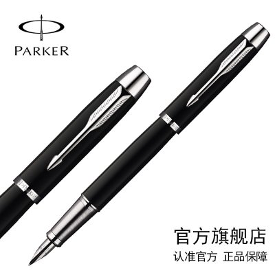 派克（PARKER）IM纯黑丽雅白夹墨水笔/墨水礼盒套装V02