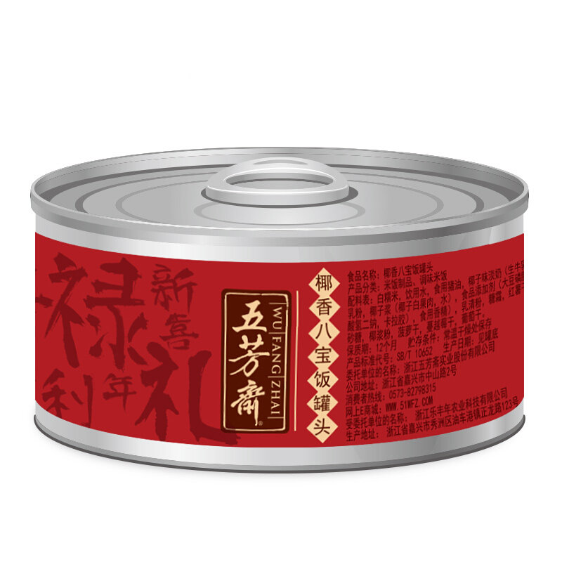 五芳斋椰香八宝饭320g罐头甜点方便米饭糯米饭速食早餐早饭食品