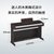 雅马哈电钢琴YDP-163R YDP163B YDP162升级版 数码钢琴电子钢琴(深玫瑰木色 88键)第5张高清大图