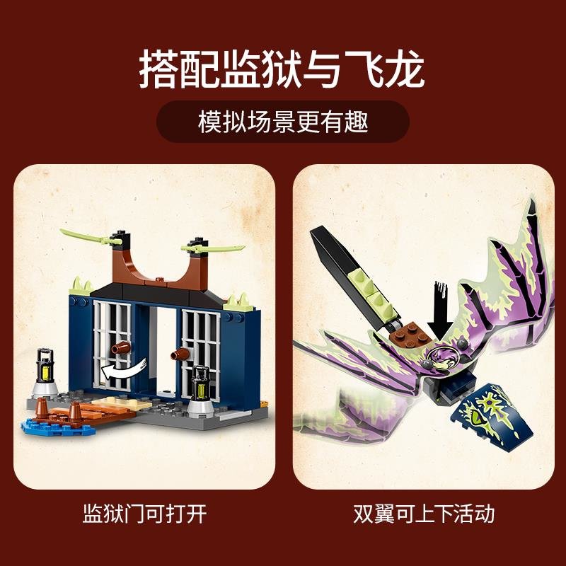 lego乐高【6月新品】幻影忍者系列71749命运赏赐号之战积木玩具
