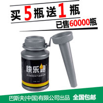【真快乐在线】巴斯夫快乐跑汽油添加剂除积碳 宝马奔驰燃油宝保时捷奥迪燃油添加剂 节油宝油路清洗剂 1瓶装(1支装)