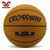 克洛斯威运动休闲训练篮球7号球/3911-4903-4904-1027-1634(棕色 4904)第5张高清大图