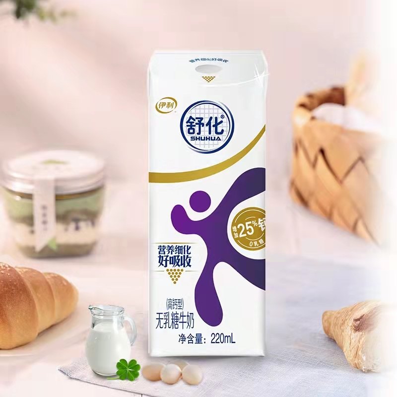 伊利舒化无乳糖牛奶220ml12盒高钙型无乳糖呵护肠道高钙型营养骨骼