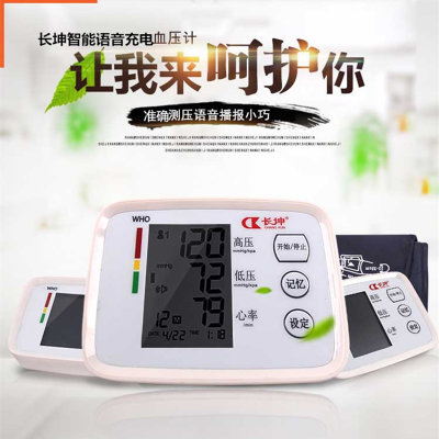 长坤电子血压计CCBPA01家用上臂式 全自动测量血压仪器测压充电