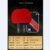 克洛斯威初学者练习运动三星乒乓球拍/P301 305 306 1100(黑红色/P306 直拍)第3张高清大图