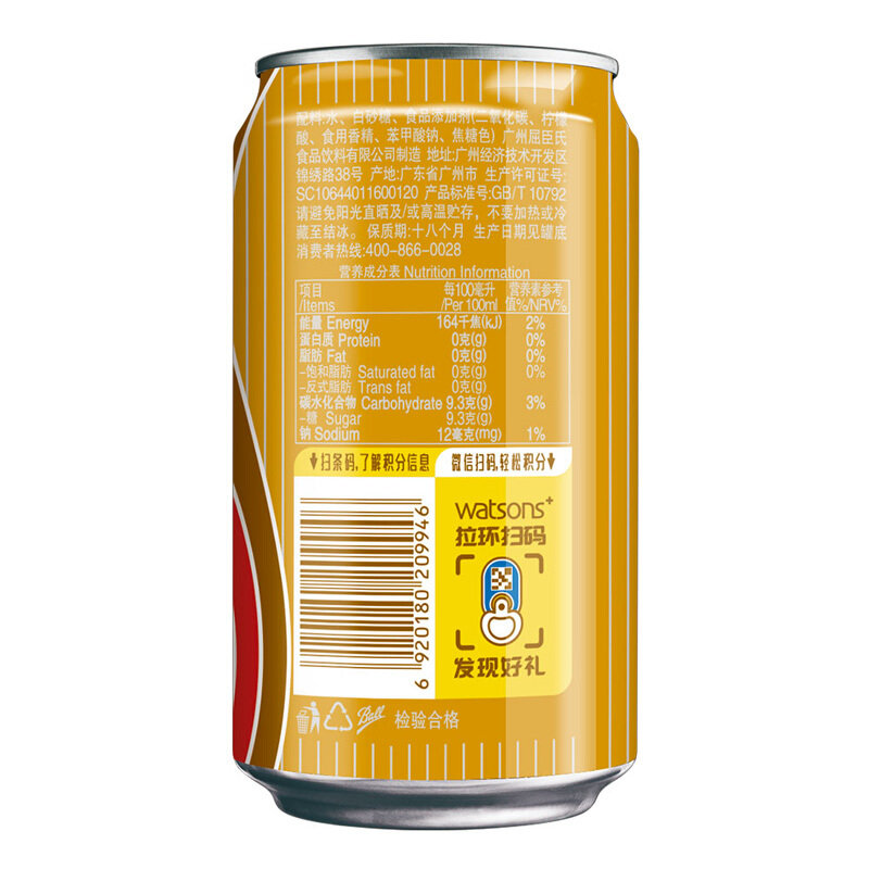 屈臣氏干姜味汽水碳酸饮料330ml24国美甄选