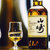 山崎12年威士忌700ml第3张高清大图