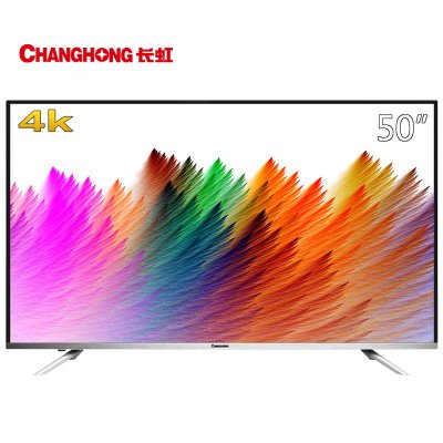 长虹(CHANGHONG) 50U3C 50英寸 平板液晶电视 4K超高清 智能LED
