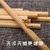 玖沫 竹筷子家用筷子套装家庭装实竹木筷天然无漆无蜡竹子筷(30双 鱼筷)第3张高清大图