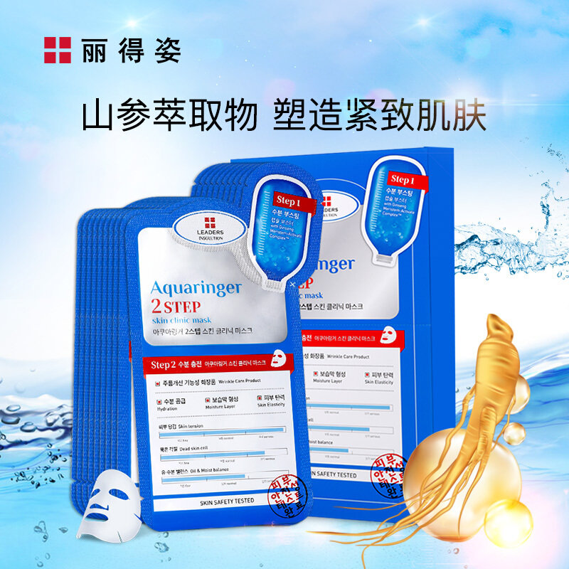 丽得姿领先润美补水保湿两部曲修复面膜10片加速生成胶原蛋白